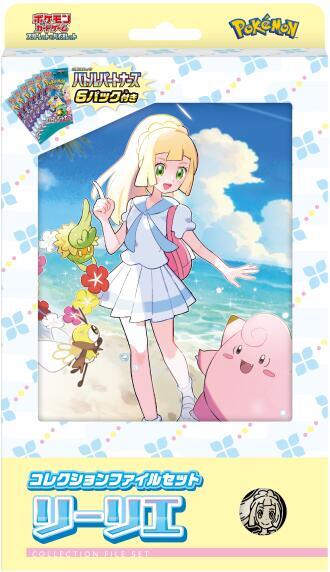 Collection File Set Lillie - SV9: Battle Partners