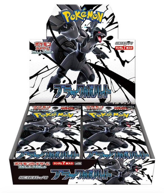 Sv11B: Freeze Bolt Booster Box